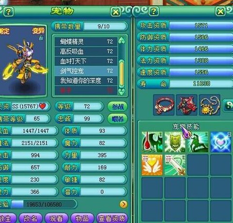 神武五庄养什么孩子[图2]
