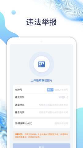 随车拍图1