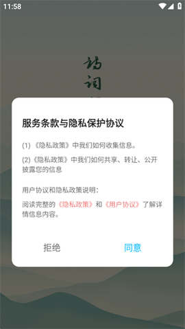 千阅诗词宝[图3]