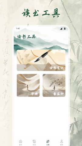 千阅诗词宝图1