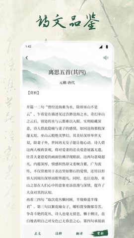 千阅诗词宝图2
