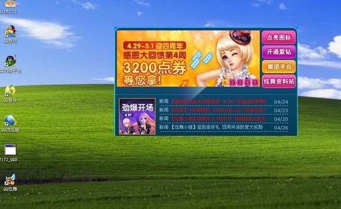 炫舞怎么查看对方qq