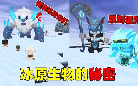 迷你世界雪有什么用