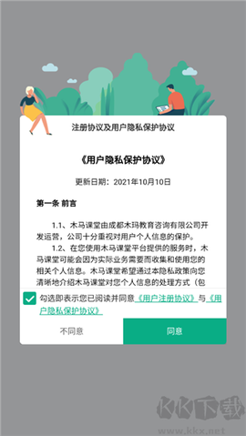 木马课堂[图1]