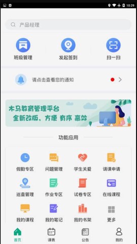 木马课堂图3