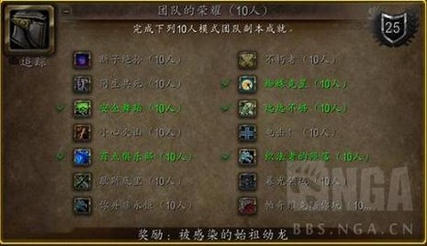 魔兽110级后干什么[图1]