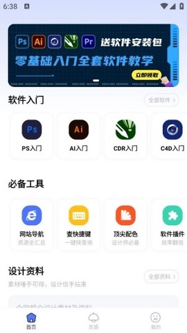 后浪学设计[图2]