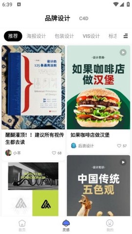 后浪学设计[图3]