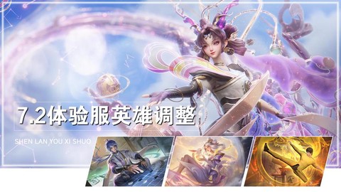 王者荣耀什么是体验服