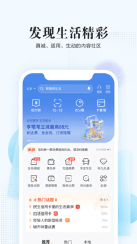 全民生活图3