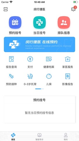 闵行捷医[图1]