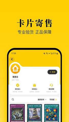 集换社[图1]