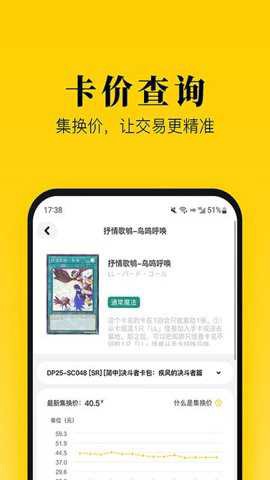 集换社图1