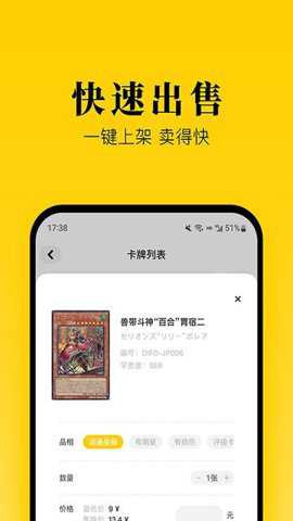 集换社图2