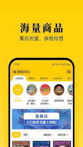 集换社图3