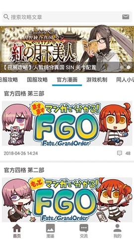 fgowiki[图1]