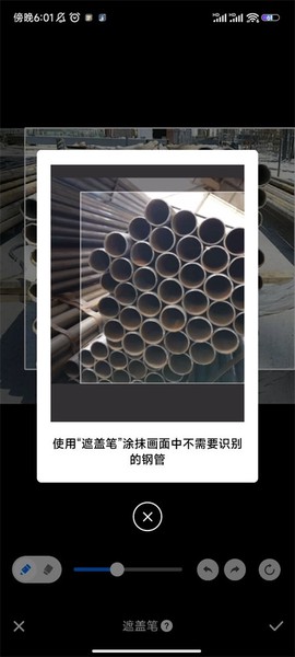 数钢管[图4]