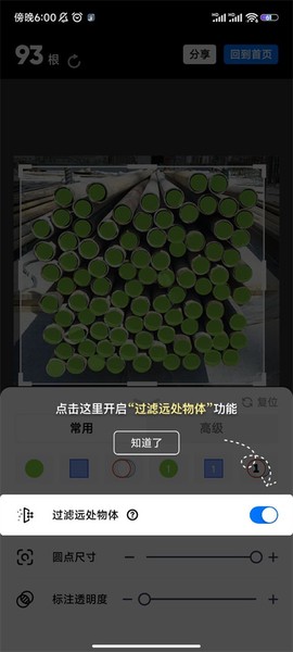 数钢管[图5]