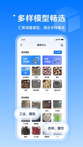 数钢管图1