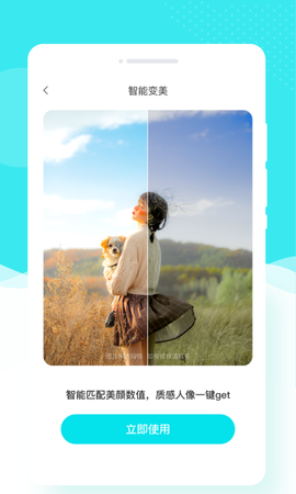 花容相机图1