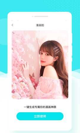 花容相机图2