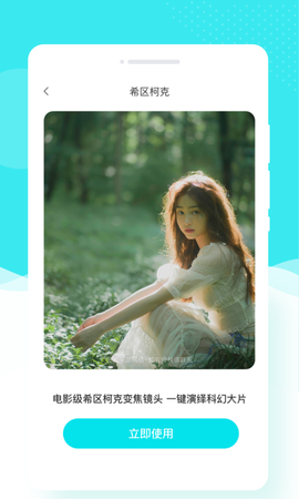 花容相机图3