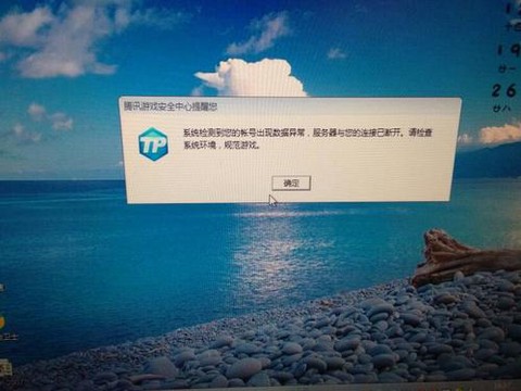 穿越火线为什么老是掉线[图2]