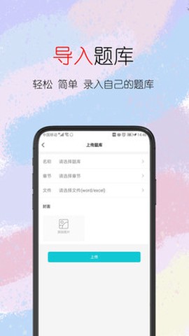 趣考考图2