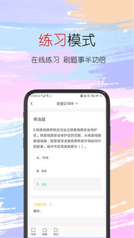 趣考考图3