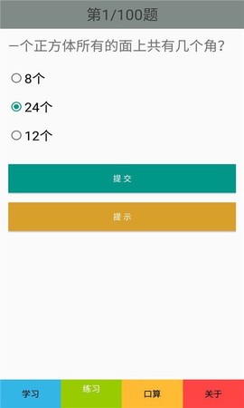 二年级数学下册人教版[图1]