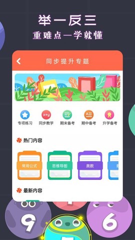 二年级数学下册人教版图1