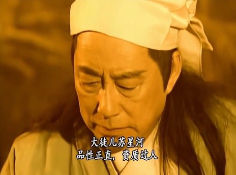 天龙八部苏星河怎么死[图2]