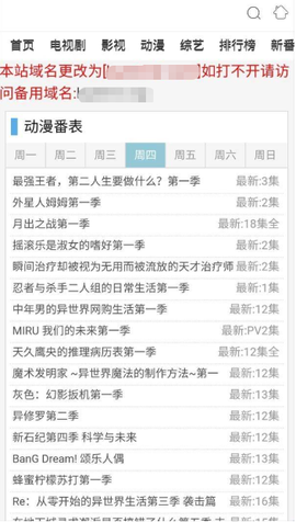 布米米动漫手机版[图2]