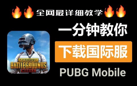 手机上怎么买绝地求生[图1]