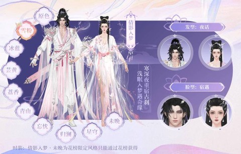 天龙八部衣服怎么做的[图1]