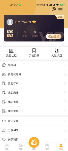 爱米社区图3