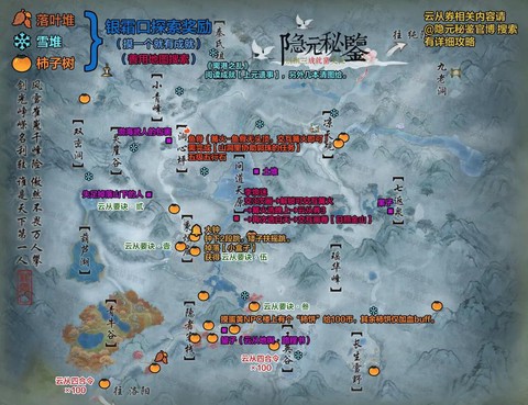 剑网3灵霄峡怎么进