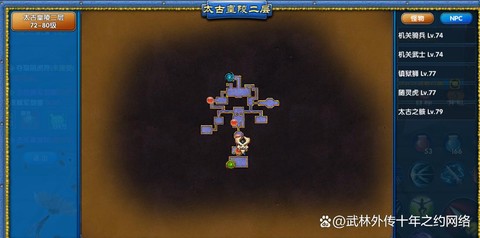 武林外传皇陵怎么穿墙[图1]