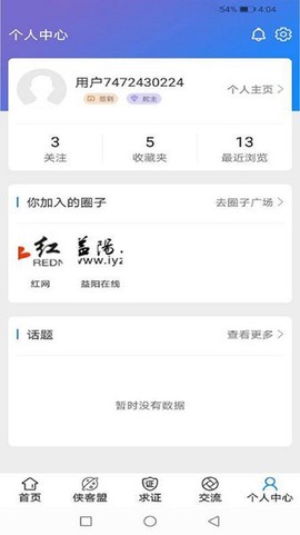 辟谣侠盟[图1]