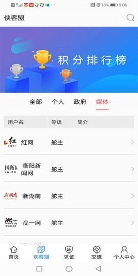 辟谣侠盟图3