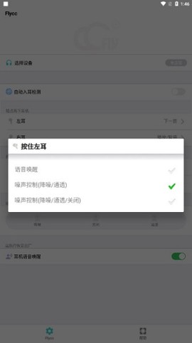 flycc图3