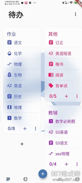 咸鱼待办图1