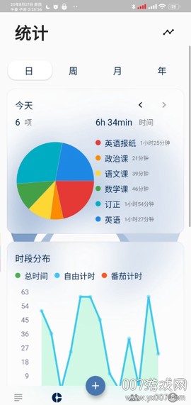 咸鱼待办图2