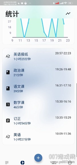 咸鱼待办图3