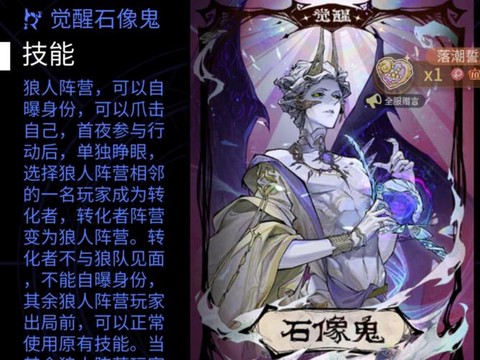 狼人杀票人是什么意思[图2]