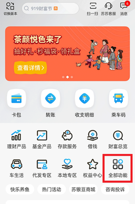 江苏银行[图1]