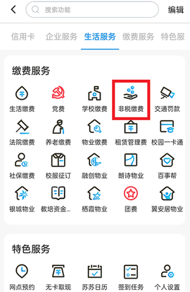 江苏银行[图2]