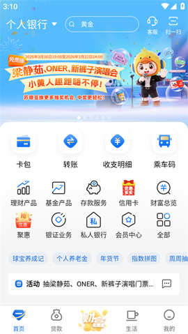 江苏银行[图5]