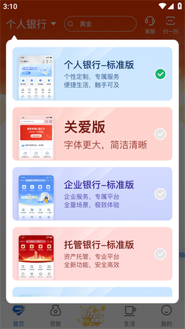 江苏银行[图6]