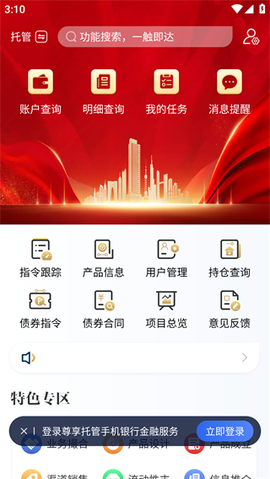 江苏银行[图7]